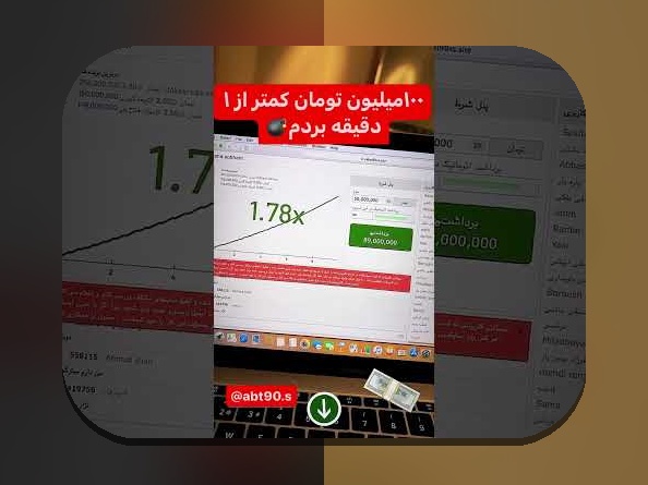 دانلود سایت شرط بندی هات بت: راهنمای جامع برای علاقمندان به شرط بندی آنلاین در ایران