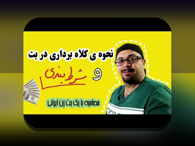 راهنمای کامل آموزش ثبت نام در وان ایکس بت: چگونه سریع و آسان در سایت شرط بندی معتبر ثبتنام کنیم؟