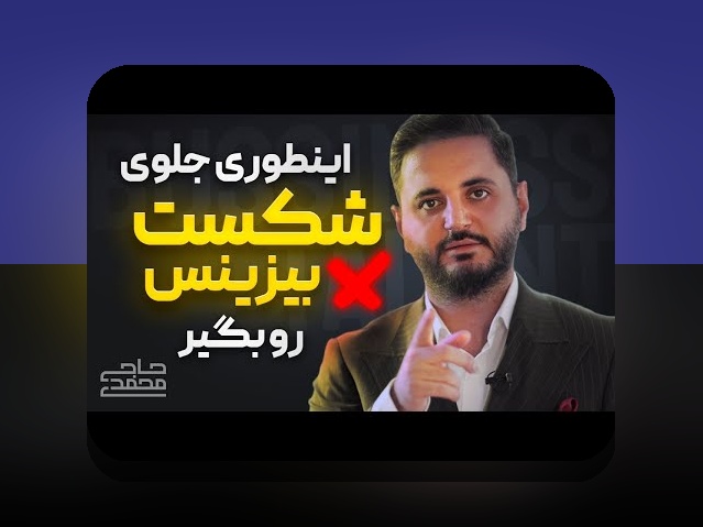 کشف ابزارهای مدیریت مالی کسب‌وکار: راهی مطمئن برای کنترل و رشد درآمد شما